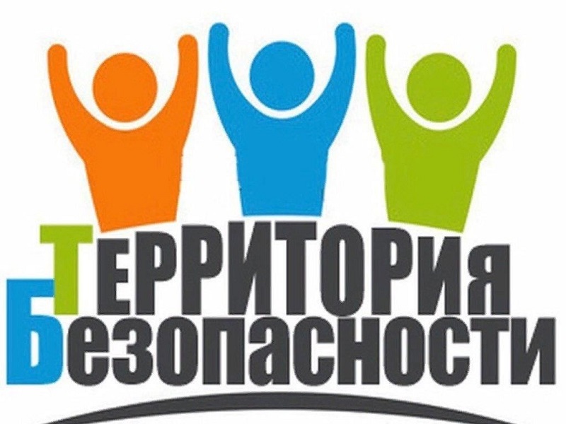 Безопасность учеников.